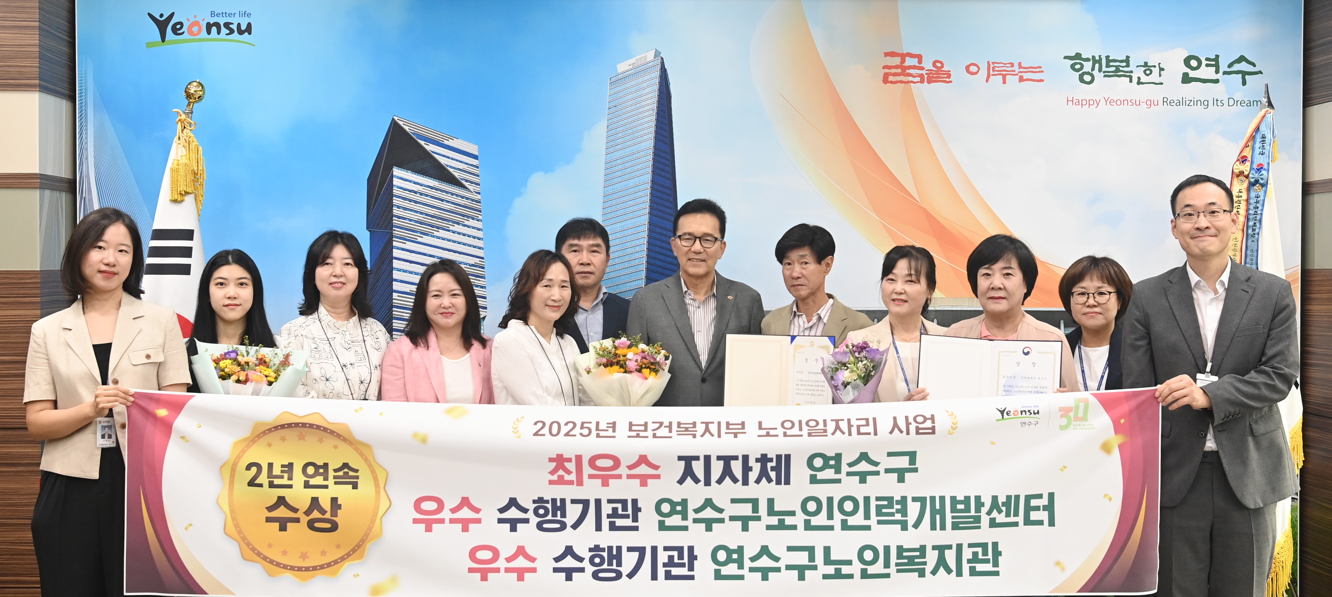 지난해 추진 성과…전국 243개 지자체 중 ‘최우수’ 영예
연수구노인인력개발센터·연수구노인복지관도 ‘우수 수행기관’ 뽑혀